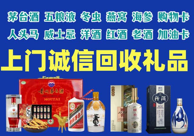 商丘虞城县烟酒回收店