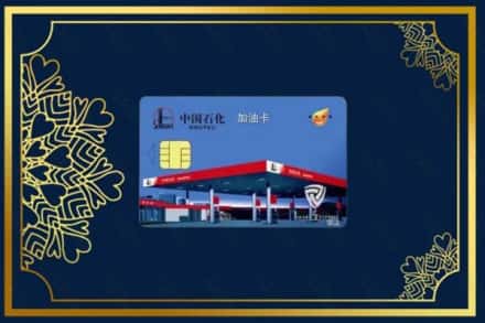 商丘虞城县回收加油卡
