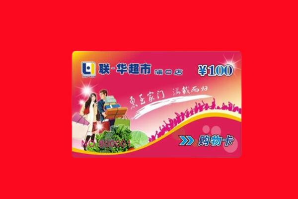 商丘虞城县回收商超卡