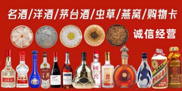 商丘虞城县回收烟酒